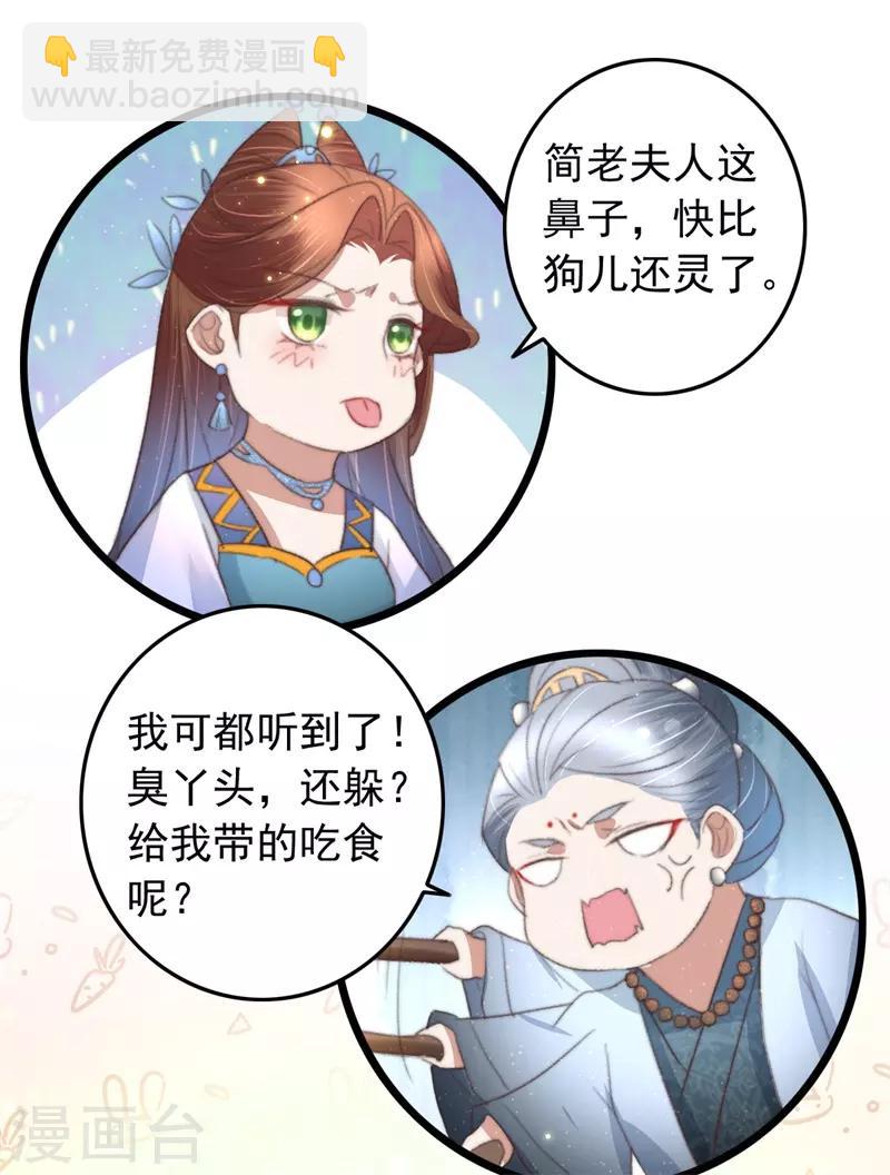 盛寵之錦繡征途 - 第79話 吃完炸雞再說 - 1