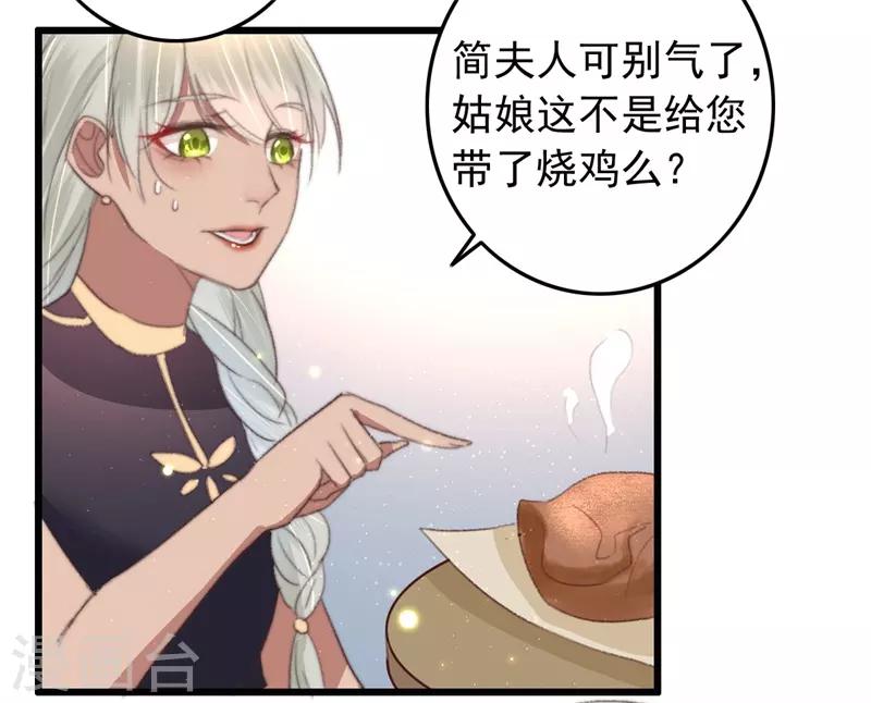 盛寵之錦繡征途 - 第79話 吃完炸雞再說 - 3