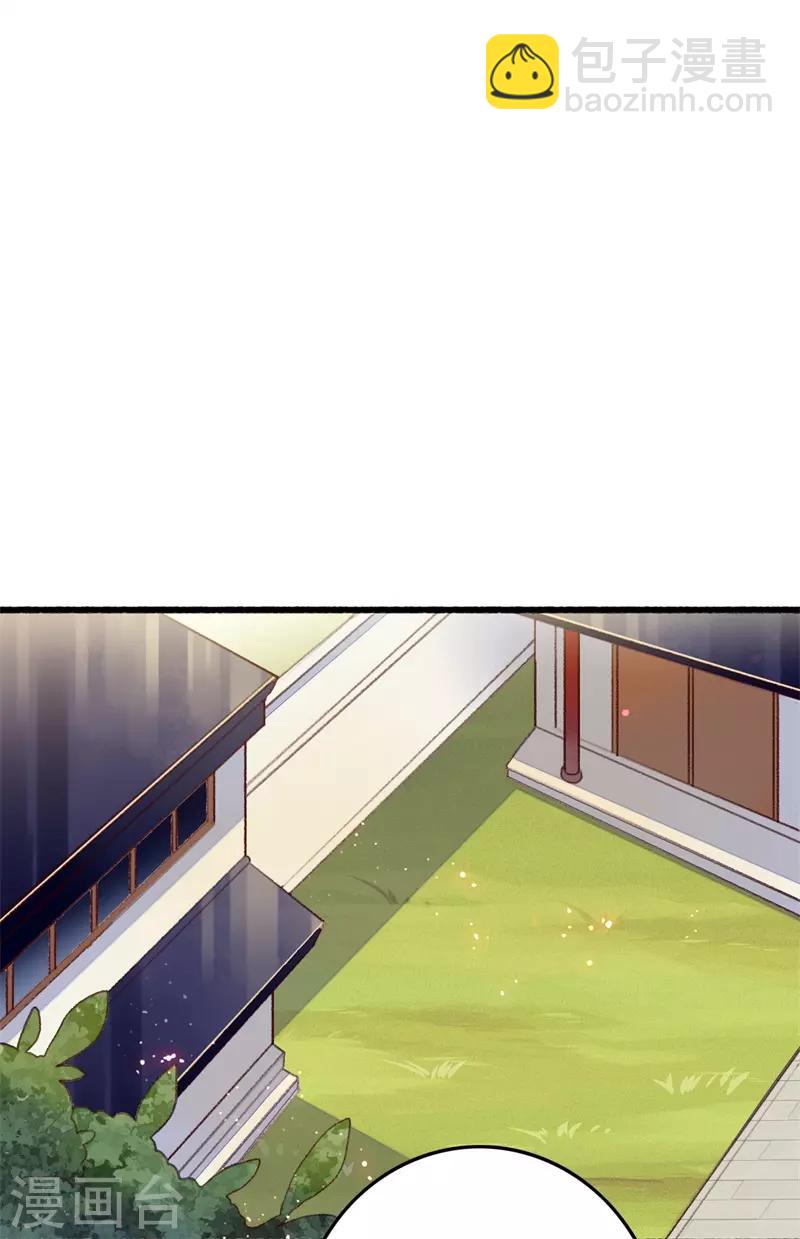 盛寵之錦繡征途 - 第81話 收爲義女 - 2