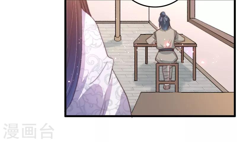 盛寵之錦繡征途 - 第83話 半塊米花糕 - 4