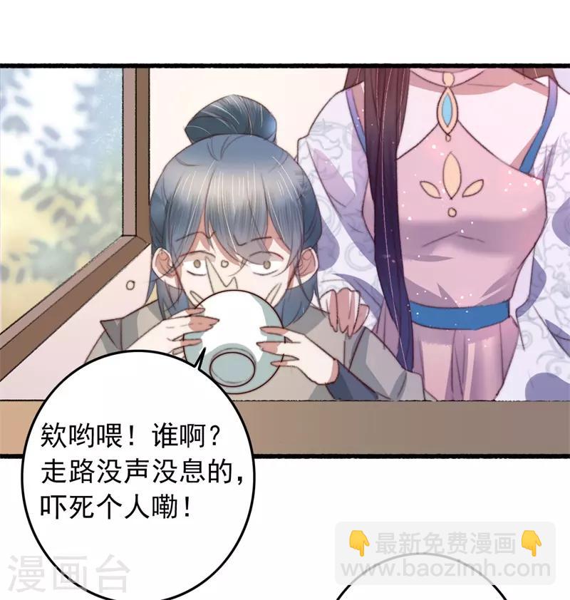 盛寵之錦繡征途 - 第83話 半塊米花糕 - 5