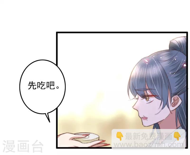 盛寵之錦繡征途 - 第83話 半塊米花糕 - 3