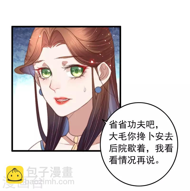 盛寵之錦繡征途 - 第83話 半塊米花糕 - 1