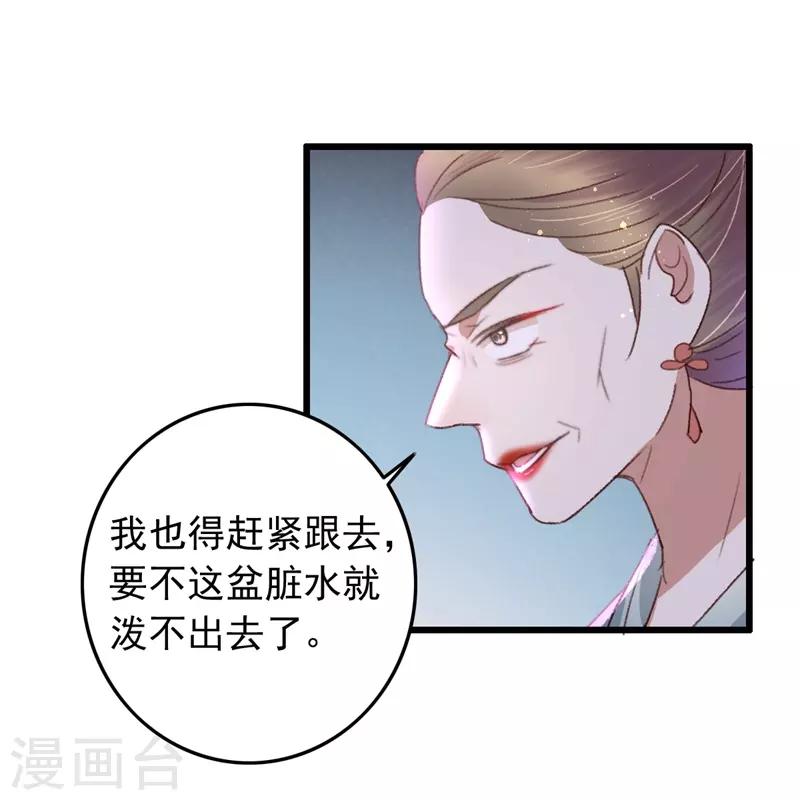 盛寵之錦繡征途 - 第85話 生死未卜 - 4