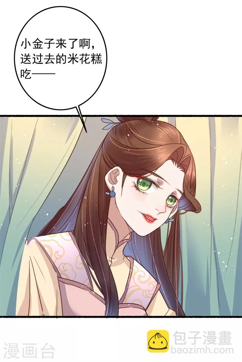 盛寵之錦繡征途 - 第85話 生死未卜 - 2