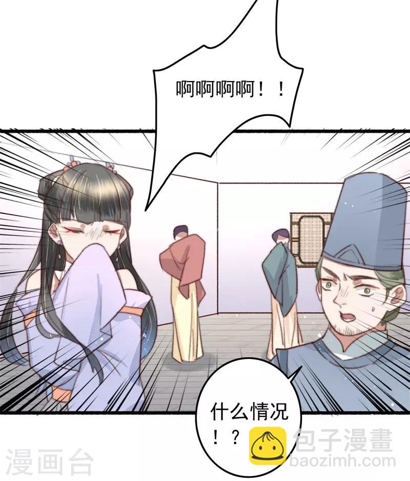 盛寵之錦繡征途 - 第85話 生死未卜 - 5