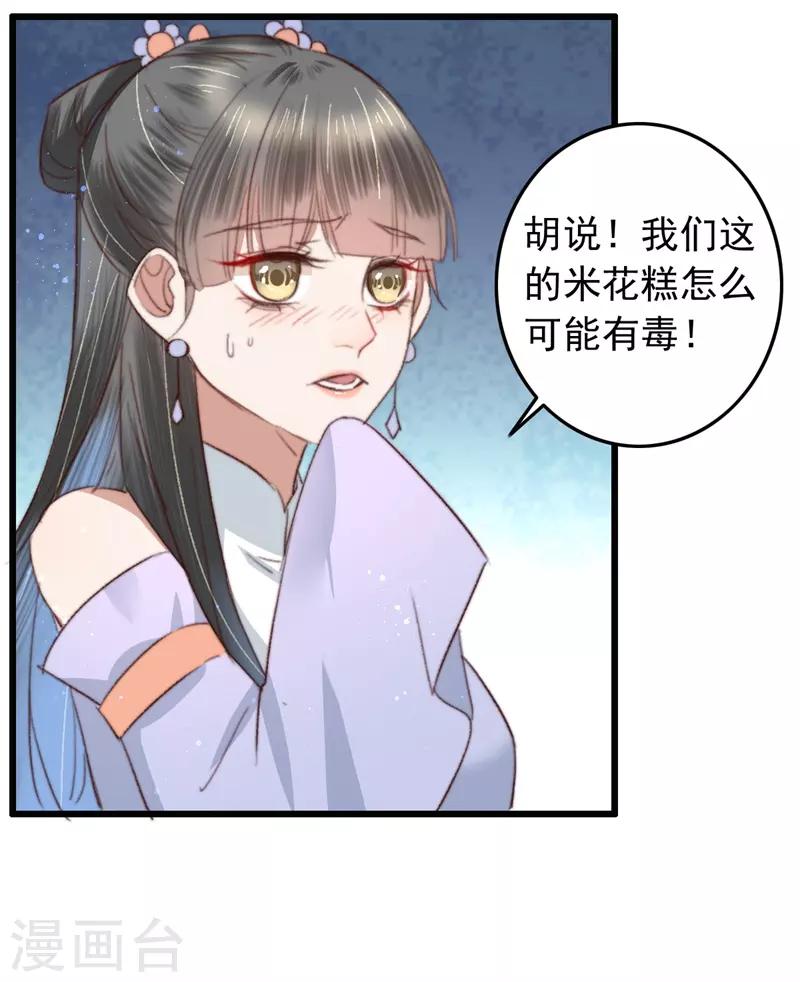 盛寵之錦繡征途 - 第85話 生死未卜 - 4