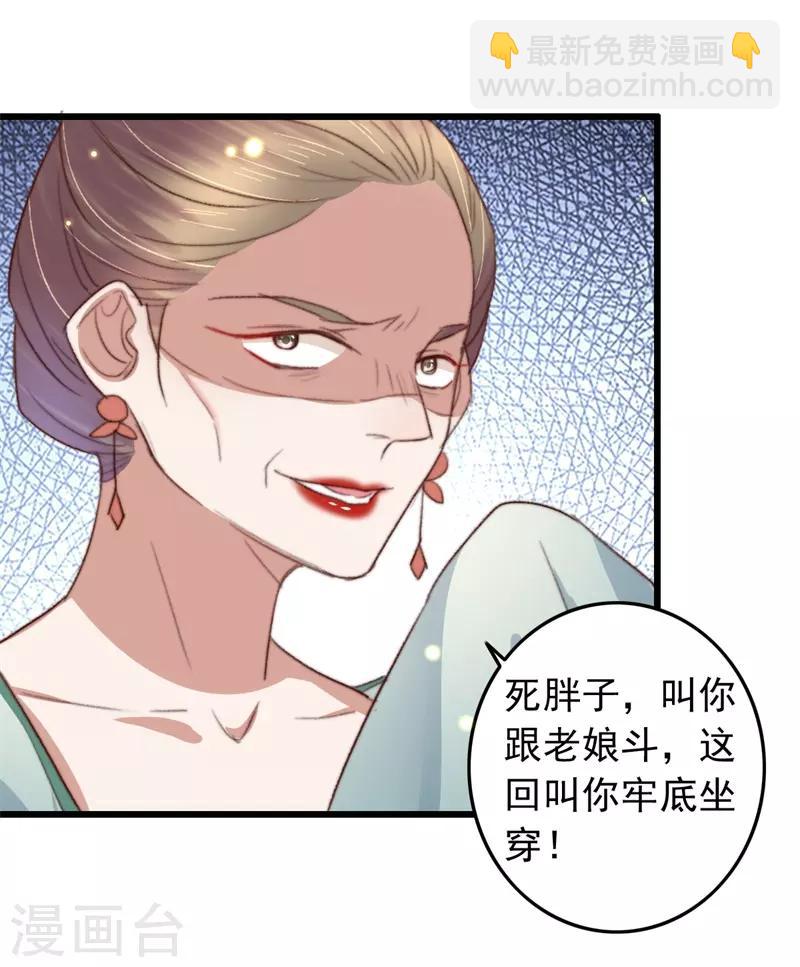 盛寵之錦繡征途 - 第85話 生死未卜 - 6