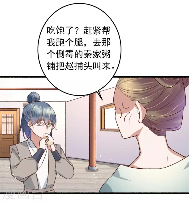 盛寵之錦繡征途 - 第85話 生死未卜 - 1