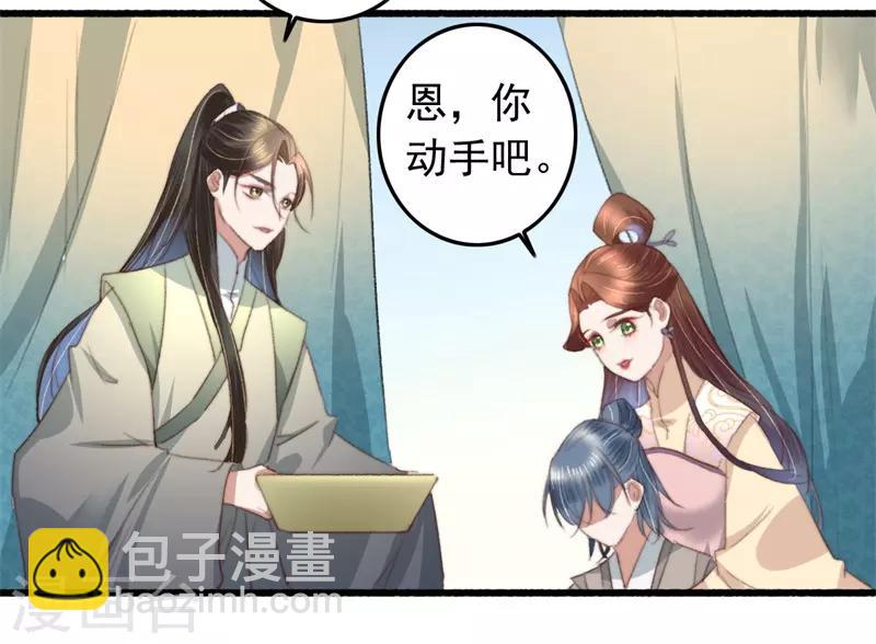 盛寵之錦繡征途 - 第87話 強吻 - 2