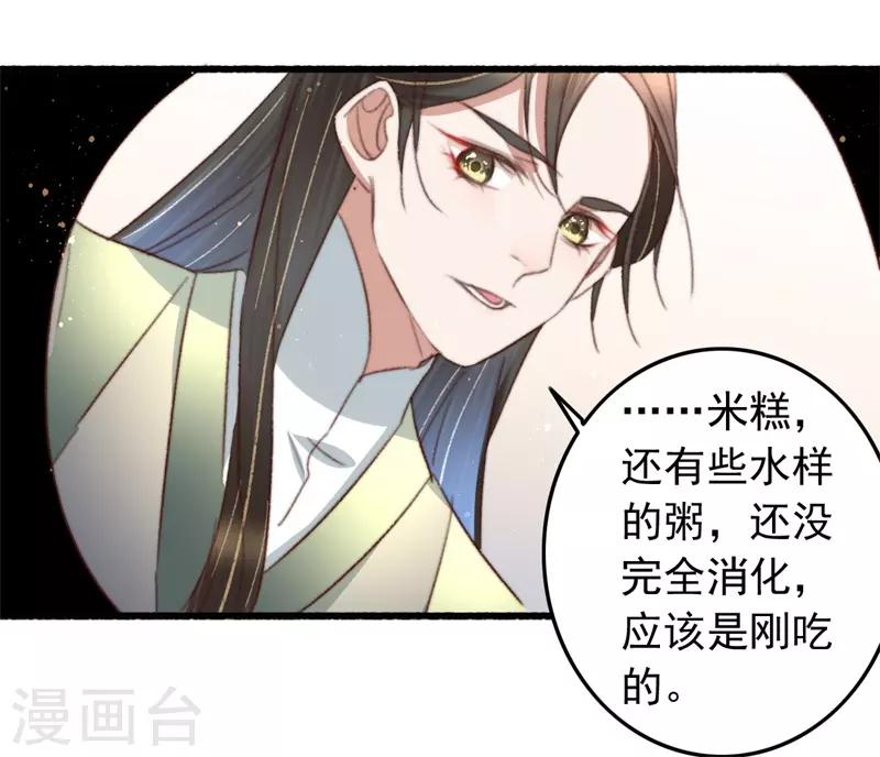 盛寵之錦繡征途 - 第87話 強吻 - 5