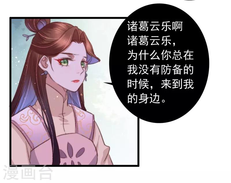 盛寵之錦繡征途 - 第87話 強吻 - 1