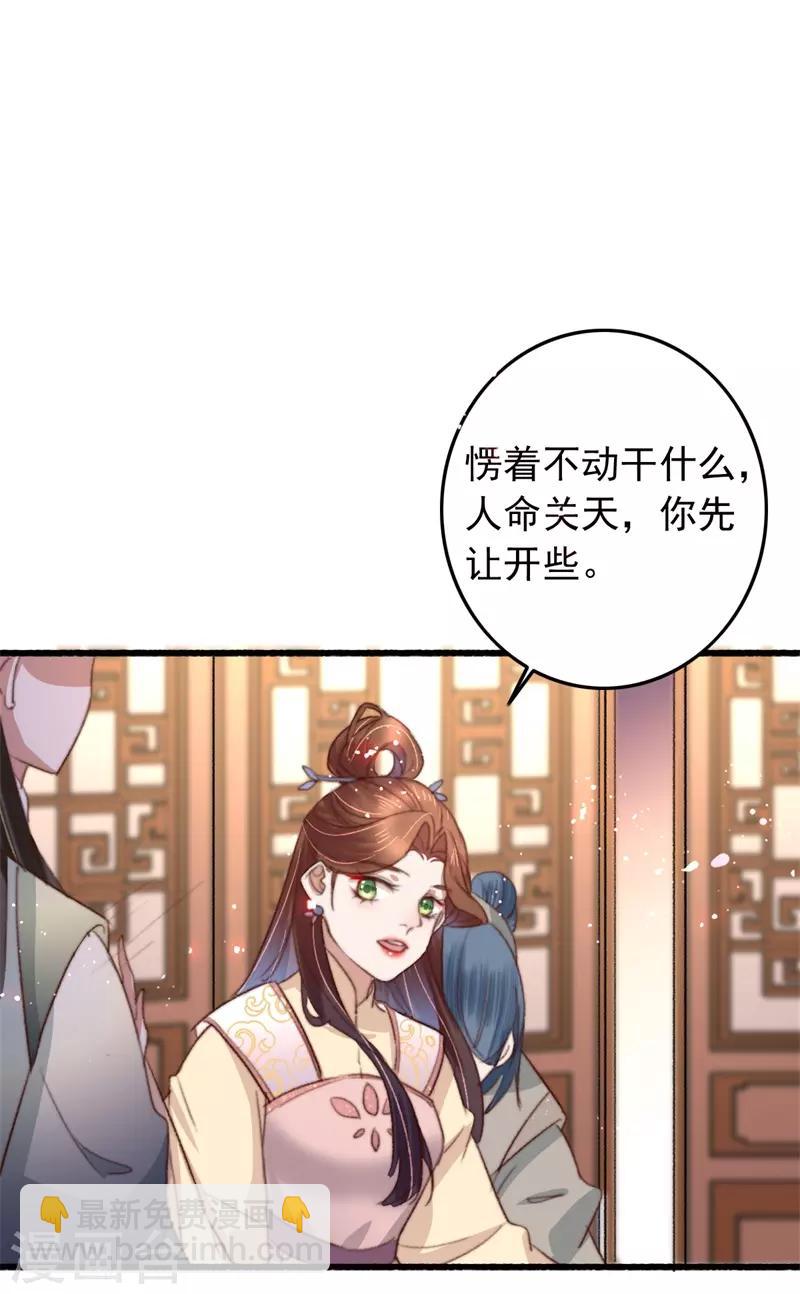 盛寵之錦繡征途 - 第87話 強吻 - 2