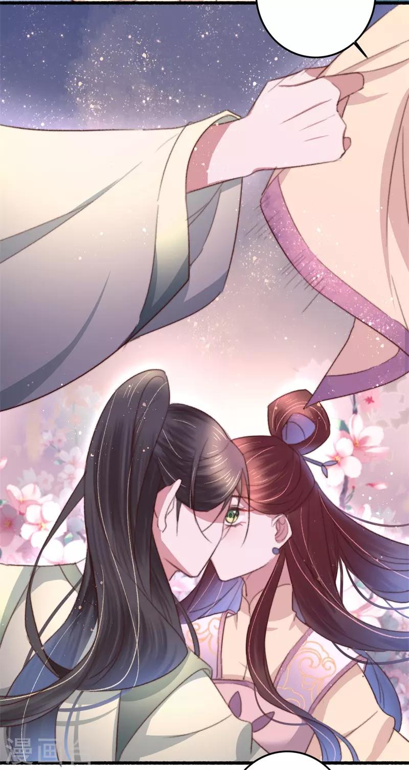 盛寵之錦繡征途 - 第87話 強吻 - 5