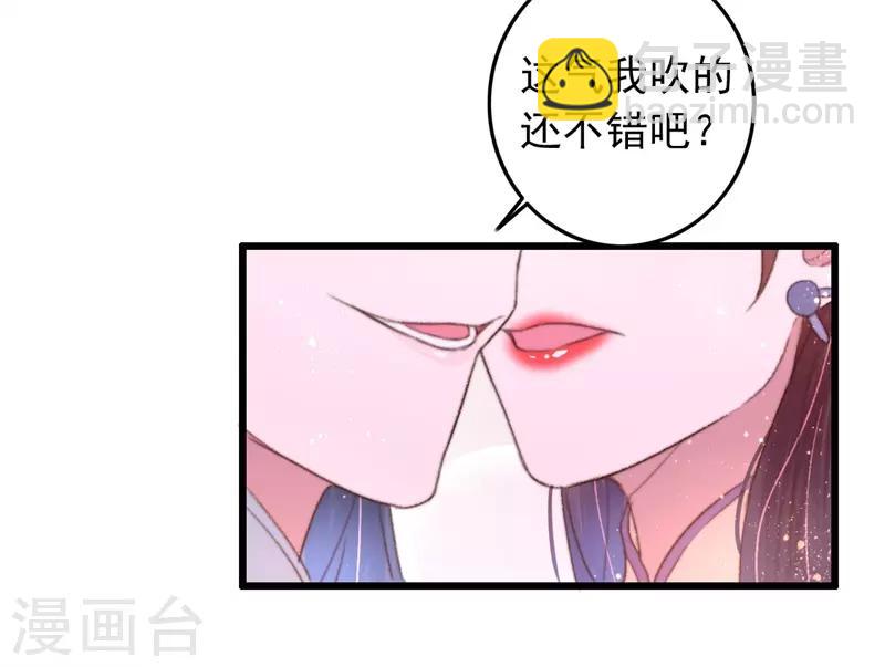 盛寵之錦繡征途 - 第87話 強吻 - 1