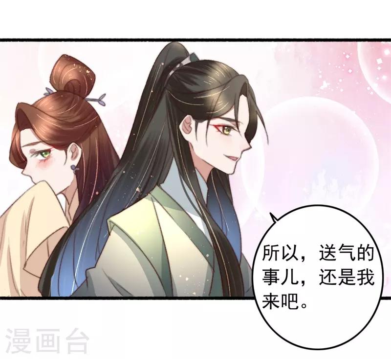 盛寵之錦繡征途 - 第87話 強吻 - 2