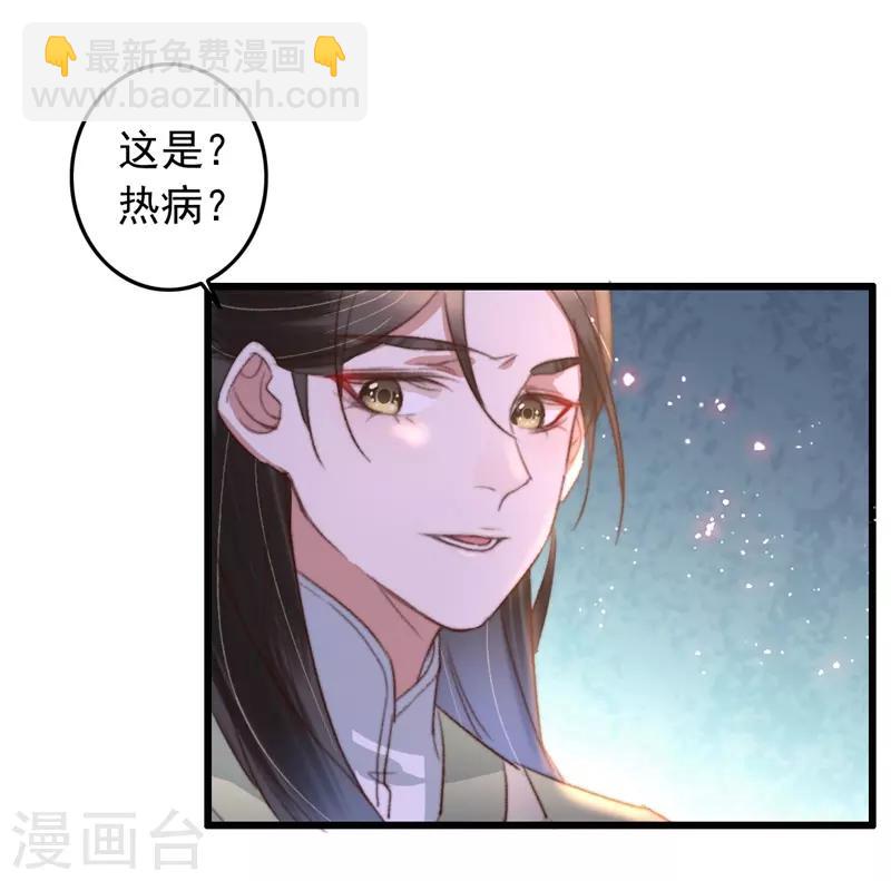 盛寵之錦繡征途 - 第87話 強吻 - 3