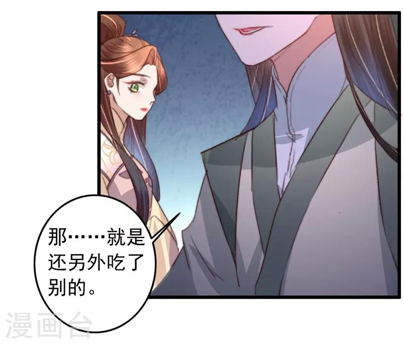 盛寵之錦繡征途 - 第87話 強吻 - 4