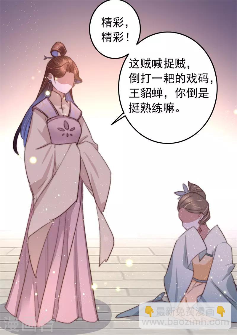 盛寵之錦繡征途 - 第89話 餘孽未除 - 1