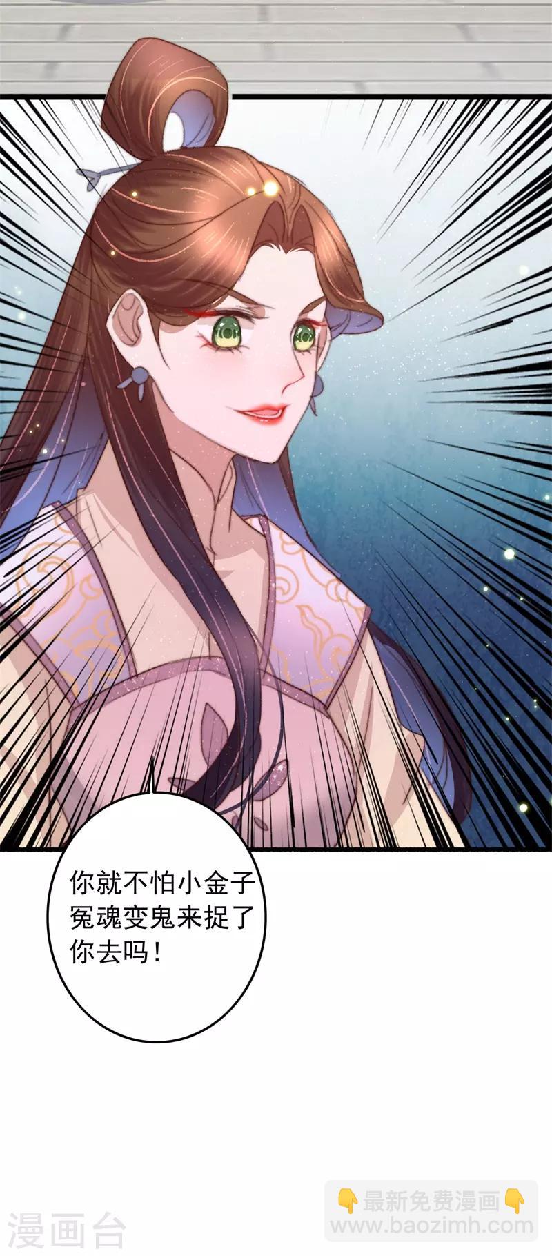 盛寵之錦繡征途 - 第89話 餘孽未除 - 2