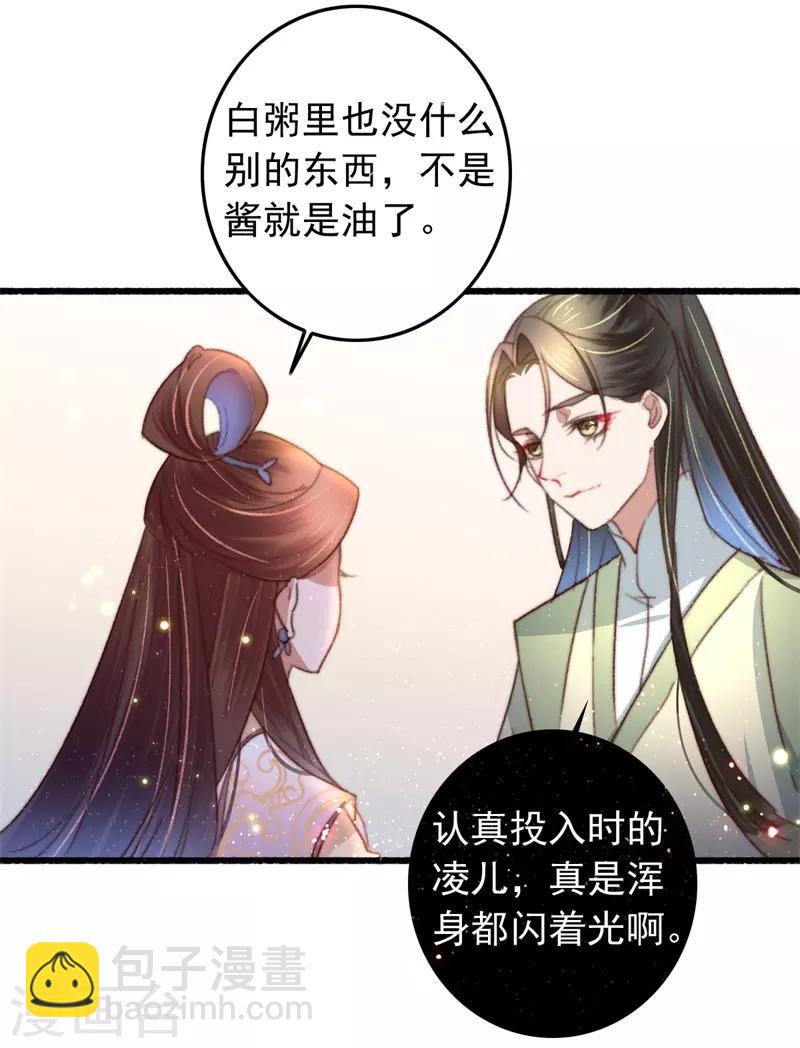 盛寵之錦繡征途 - 第89話 餘孽未除 - 3