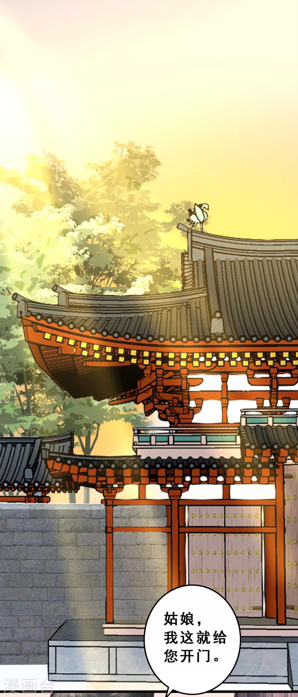 盛寵之錦繡征途 - 第9話 壁咚 - 4