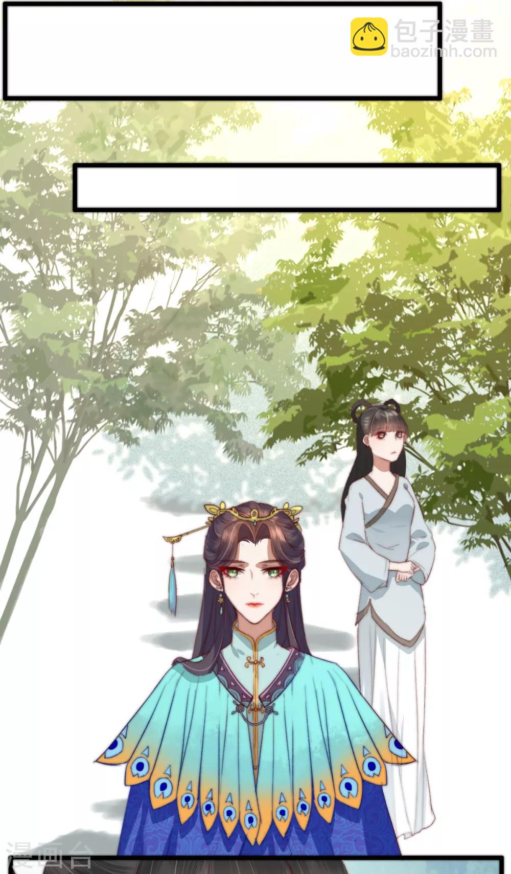 盛寵之錦繡征途 - 第9話 壁咚 - 4