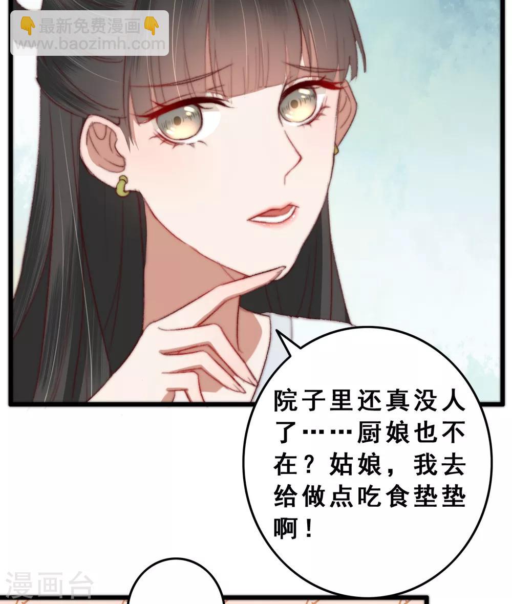 盛寵之錦繡征途 - 第9話 壁咚 - 5