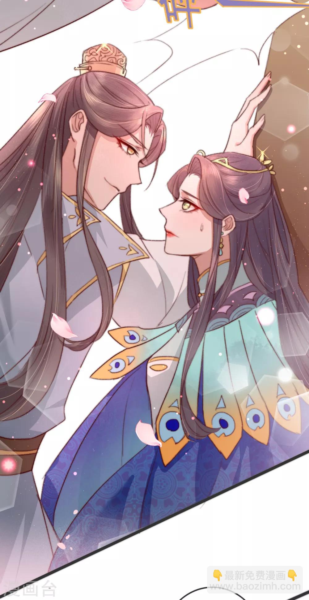 盛寵之錦繡征途 - 第9話 壁咚 - 4