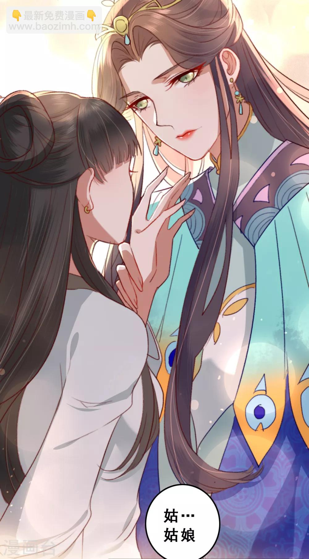 盛寵之錦繡征途 - 第9話 壁咚 - 4