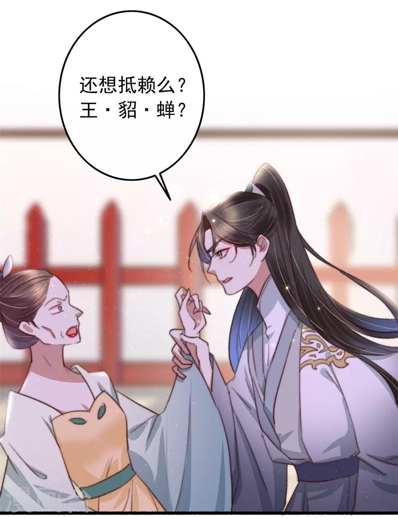 盛寵之錦繡征途 - 第91話 當庭驗毒 - 5