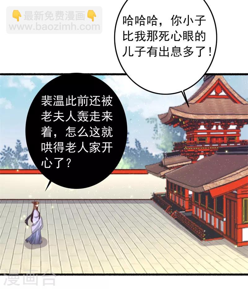 盛寵之錦繡征途 - 第93話 有情人終成兄妹 - 1