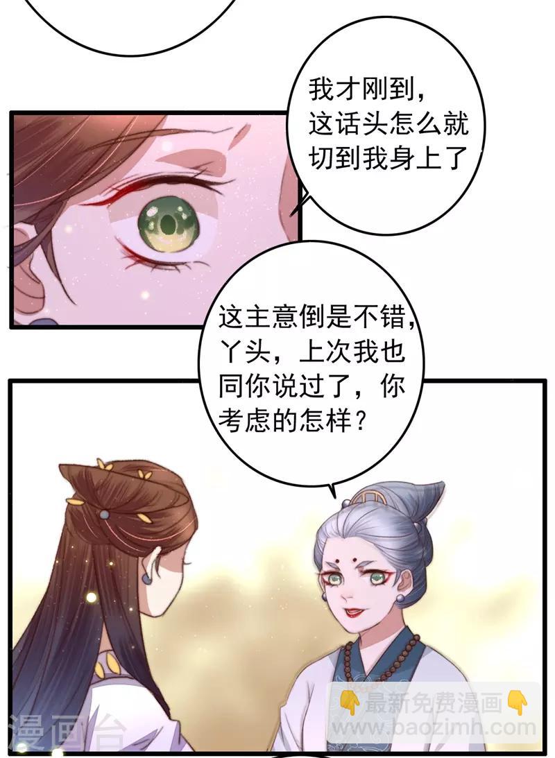 盛寵之錦繡征途 - 第93話 有情人終成兄妹 - 2