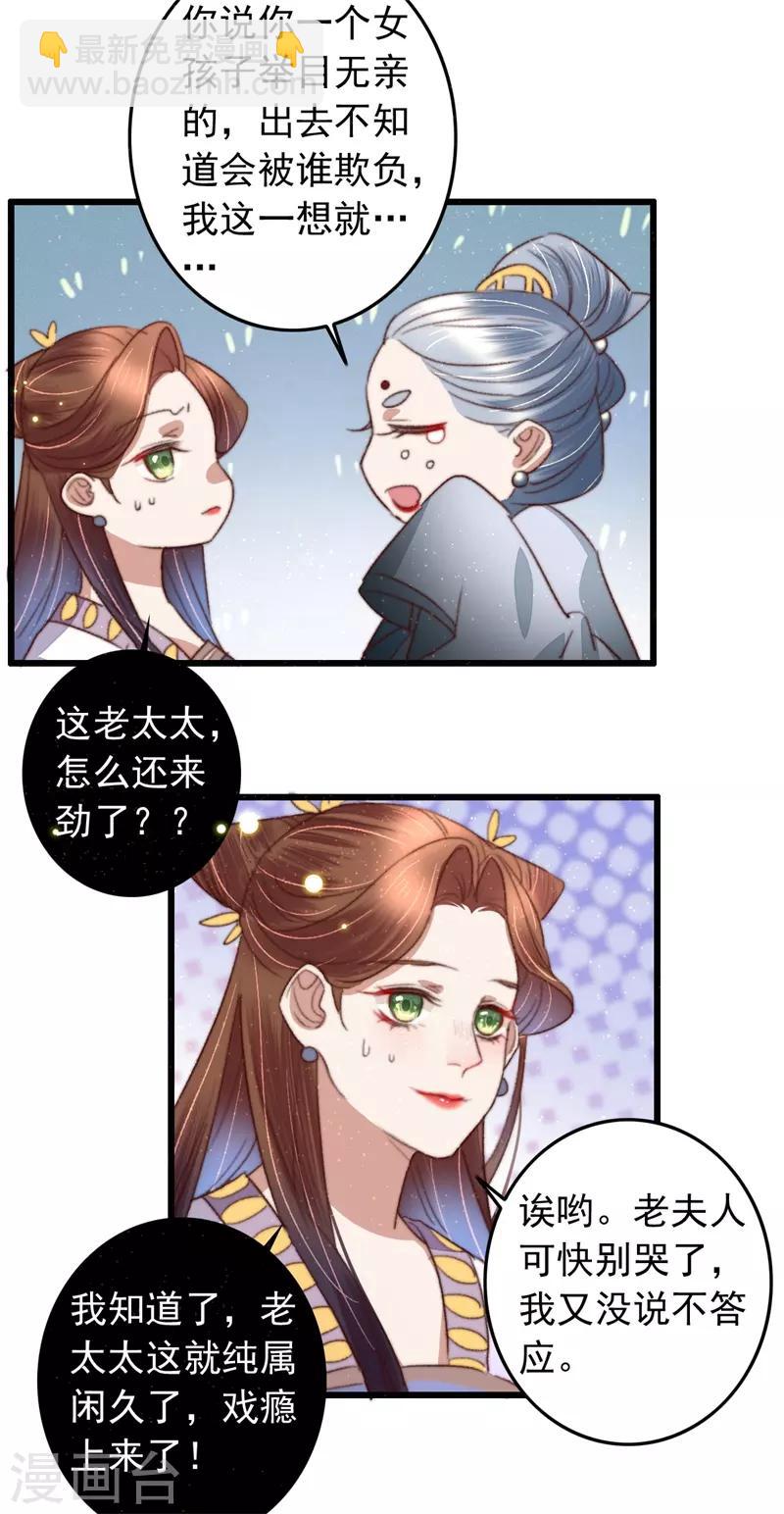 盛寵之錦繡征途 - 第93話 有情人終成兄妹 - 4