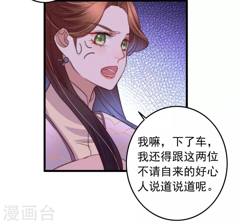 盛寵之錦繡征途 - 第93話 有情人終成兄妹 - 3