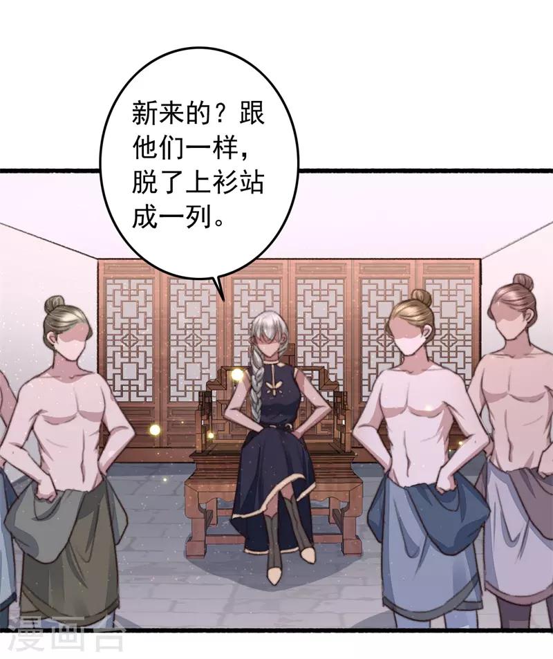 盛寵之錦繡征途 - 第97話 當街招新 - 4