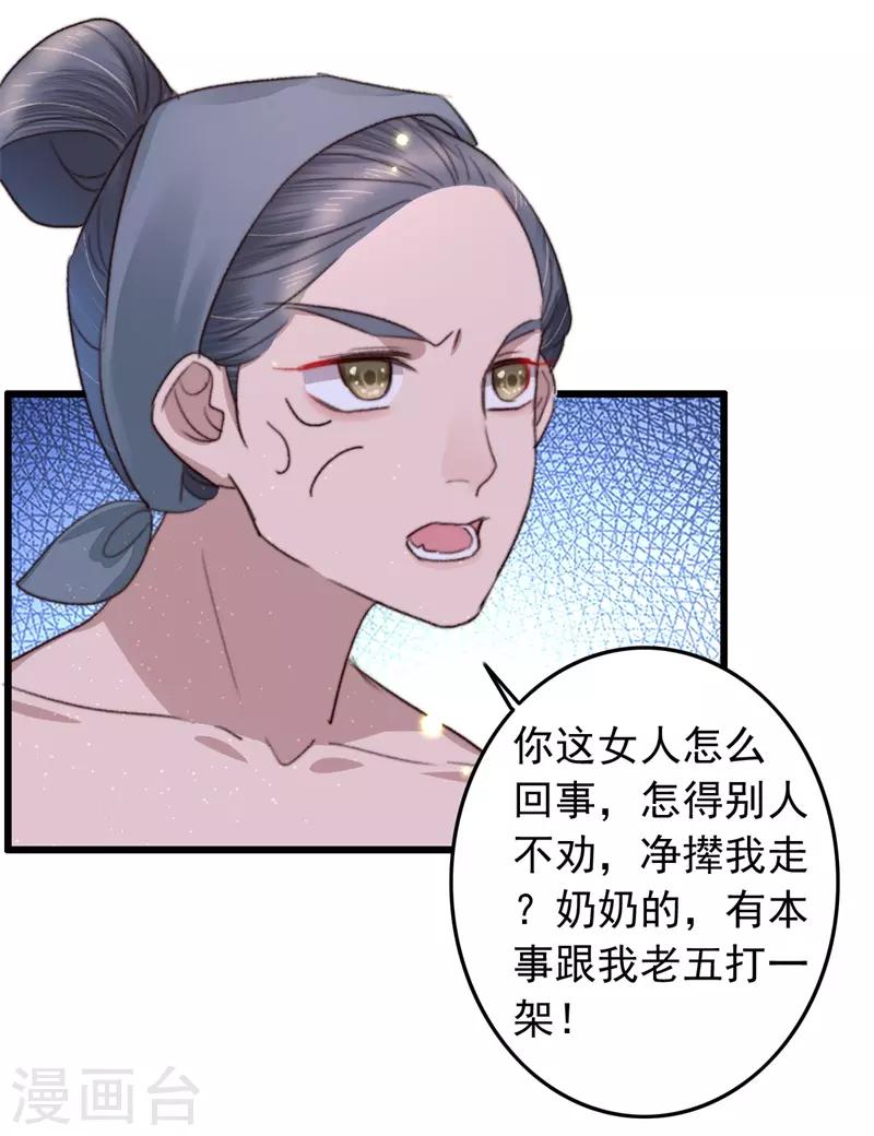盛寵之錦繡征途 - 第97話 當街招新 - 1