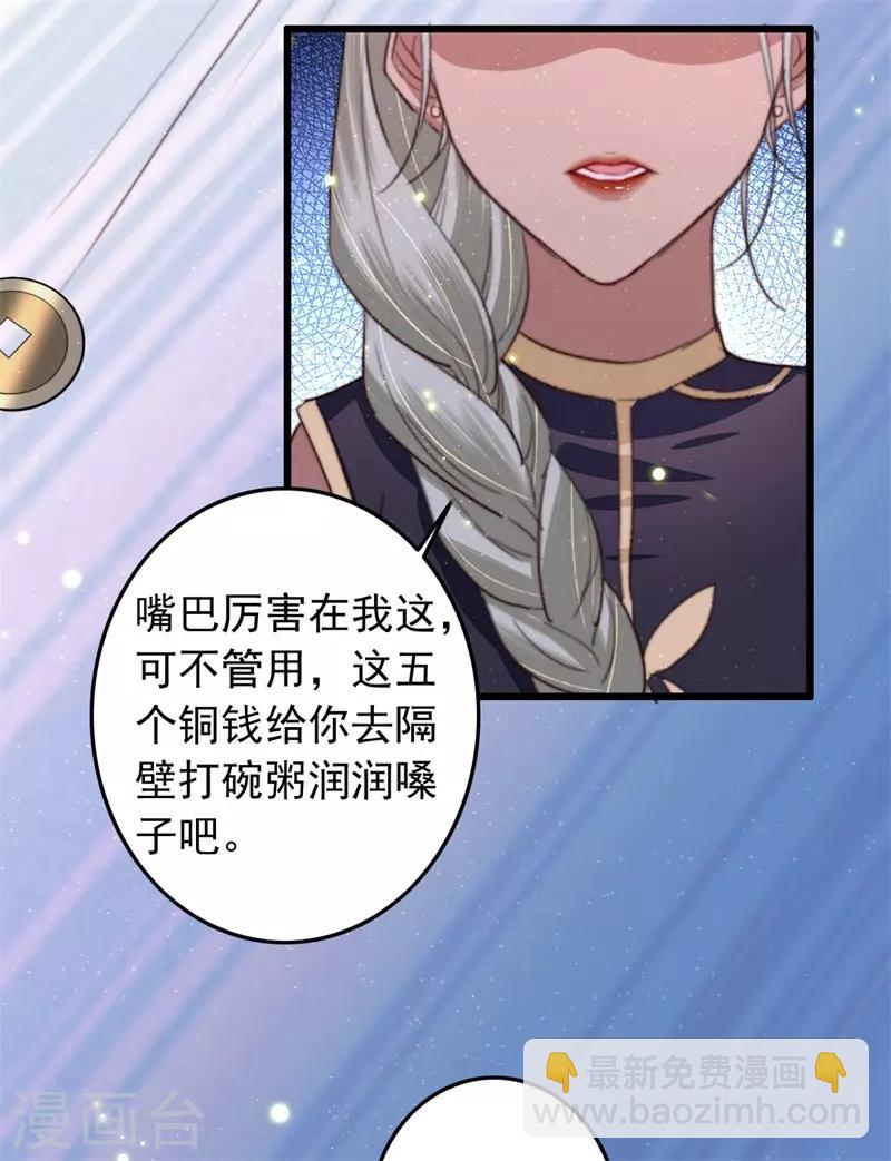 盛寵之錦繡征途 - 第97話 當街招新 - 3