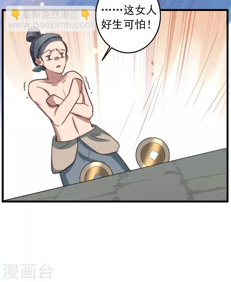 盛寵之錦繡征途 - 第97話 當街招新 - 4