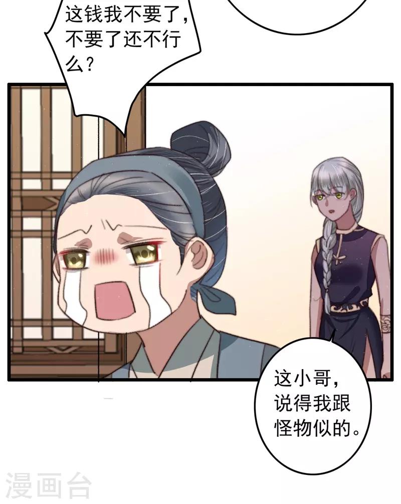 盛寵之錦繡征途 - 第97話 當街招新 - 1