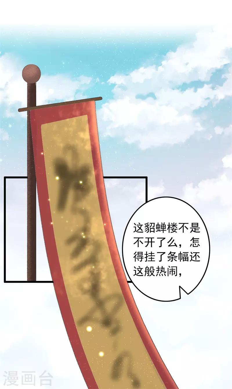 盛寵之錦繡征途 - 第97話 當街招新 - 2