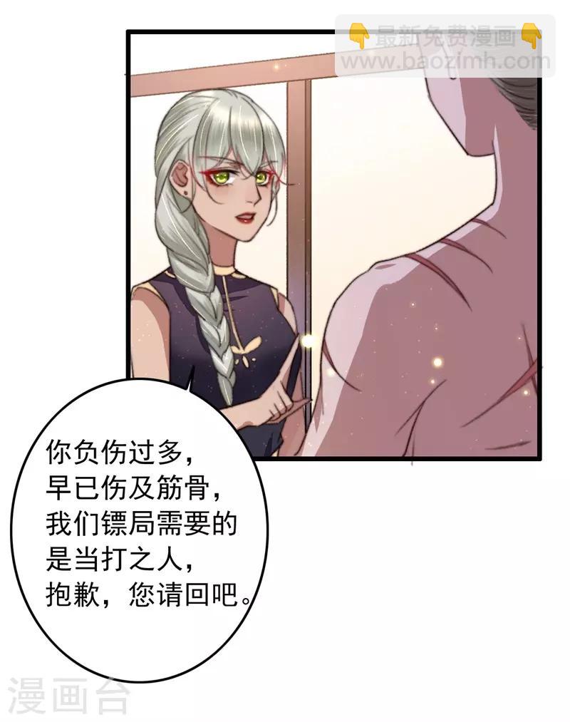 盛寵之錦繡征途 - 第97話 當街招新 - 2