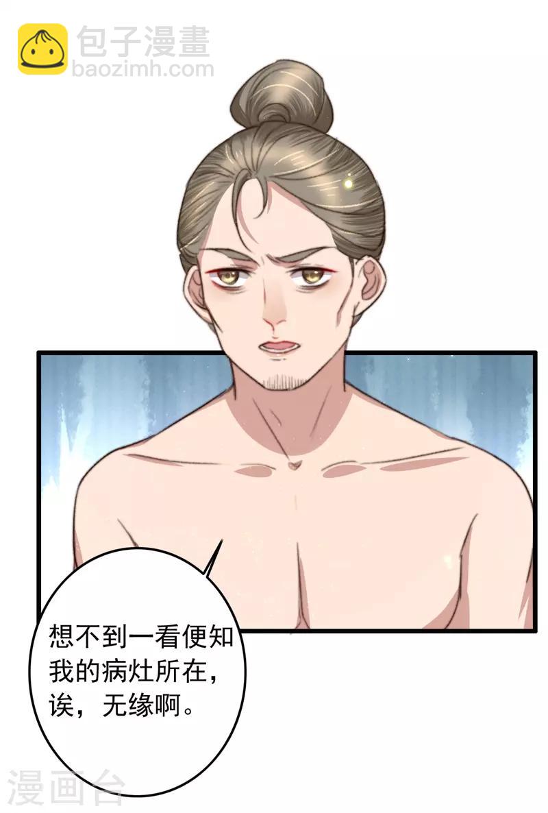 盛寵之錦繡征途 - 第97話 當街招新 - 3