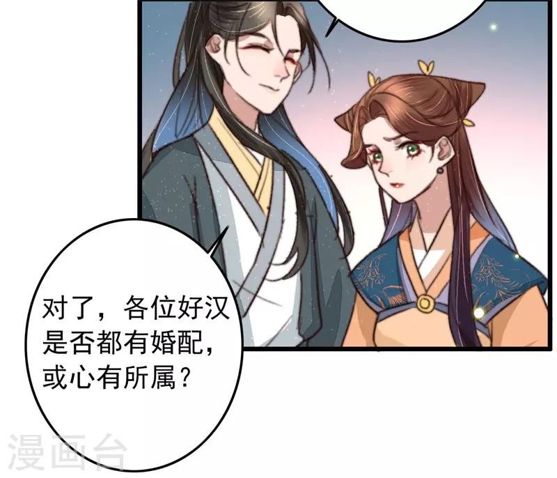 盛寵之錦繡征途 - 第97話 當街招新 - 3