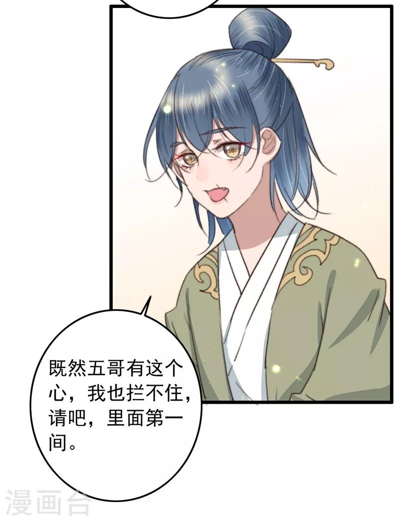 盛寵之錦繡征途 - 第97話 當街招新 - 1