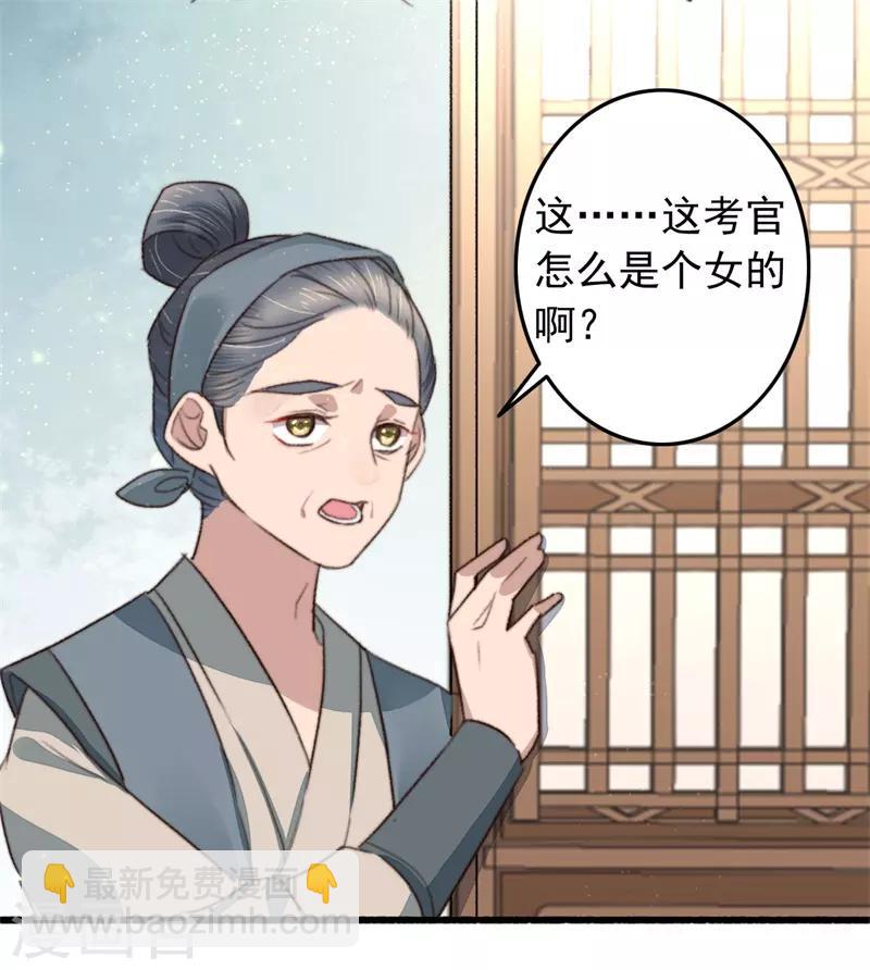 盛寵之錦繡征途 - 第97話 當街招新 - 3