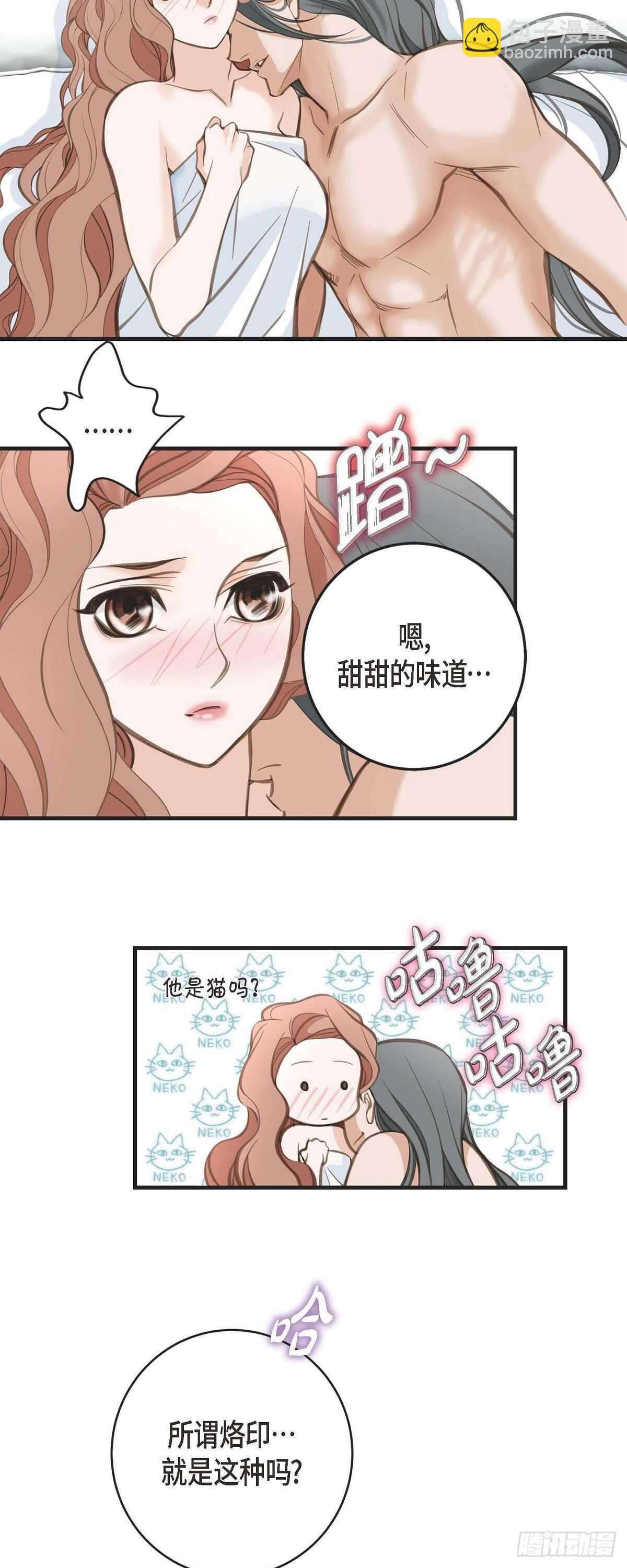 生存婚姻 - 第4話 不舒服的感覺 - 2