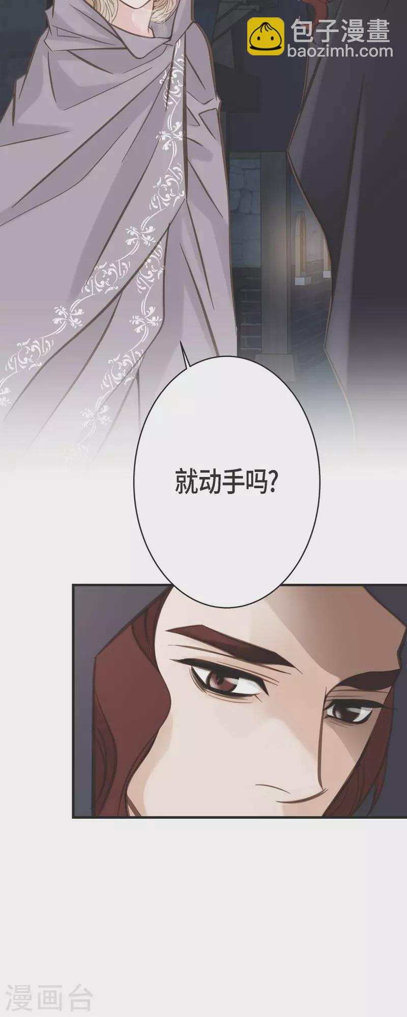 生存婚姻 - 第46話 孽緣(2/2) - 1