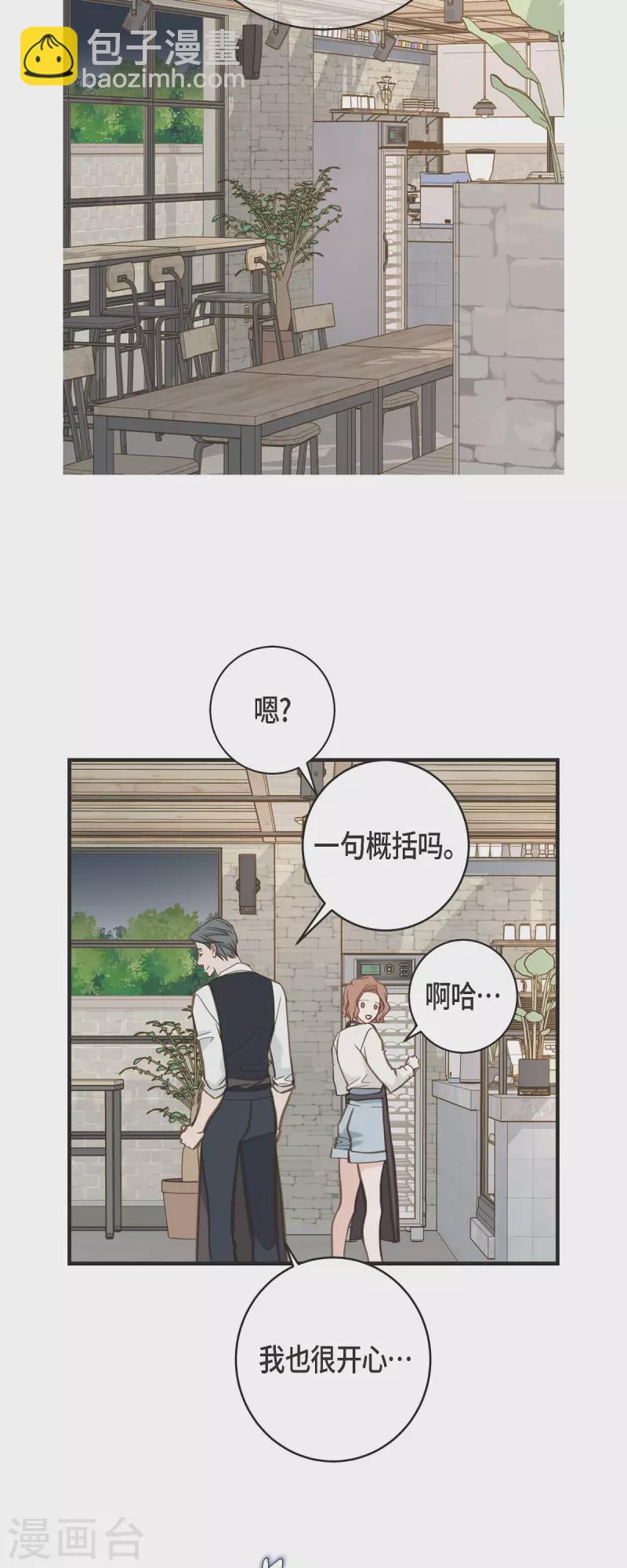 生存婚姻 - 第60話 也算是緣分吧(2/2) - 2