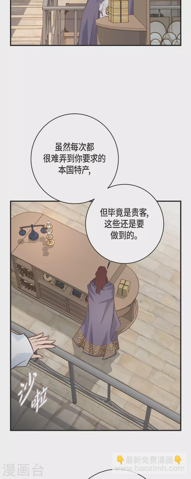 生存婚姻 - 第64話 秘密倉庫(1/2) - 7